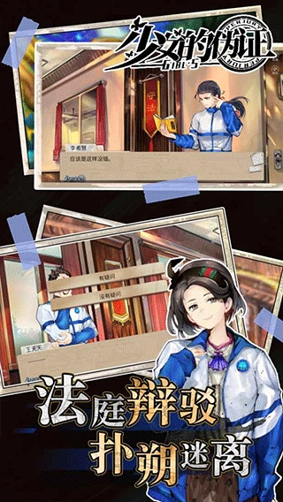 少女的伪证(4)