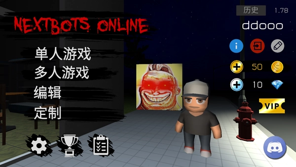 NEXTBOTS联机最新版1.88.5图1