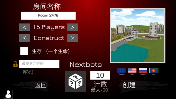 NEXTBOTS联机最新版1.88.5图3