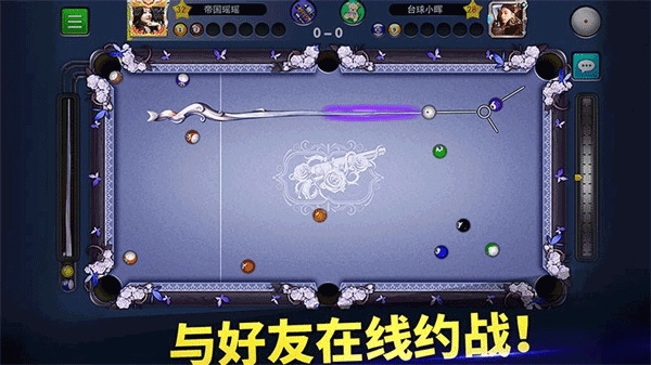 明星台球最新版(1)