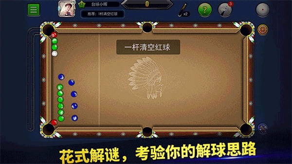 明星台球最新版(4)