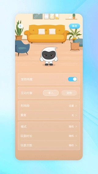 一宝(ebo机器人)图5