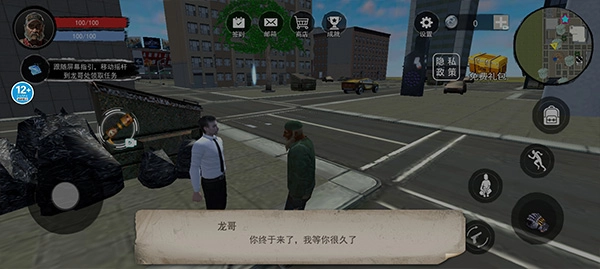 乞丐生存模拟器(2)