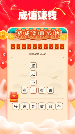 充电达人最新版(4)