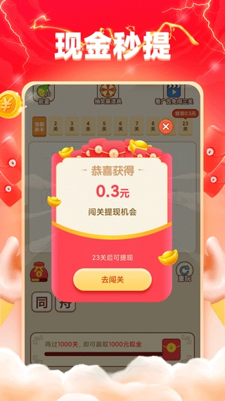 充电达人最新版(5)