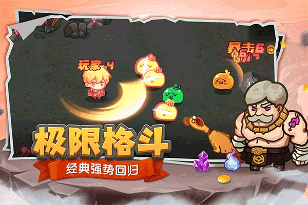 跑酷勇者vivo渠道版(1)