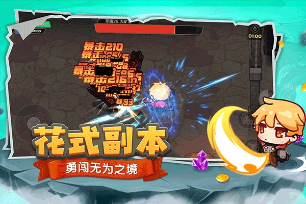 跑酷勇者vivo渠道版(2)