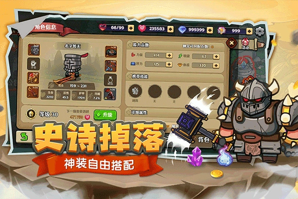 跑酷勇者vivo渠道版(3)