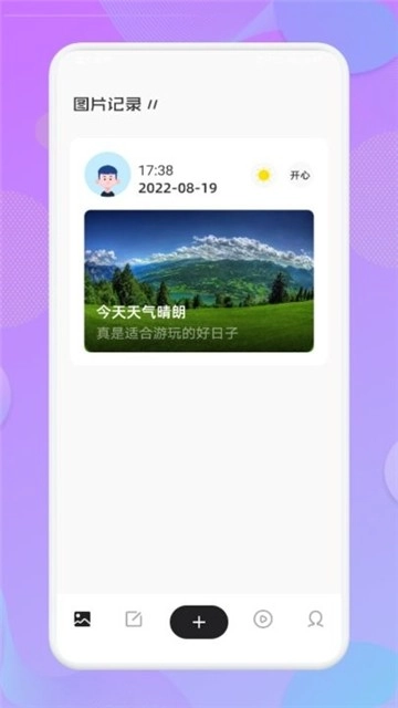 丰收小镇日记官方正版图2