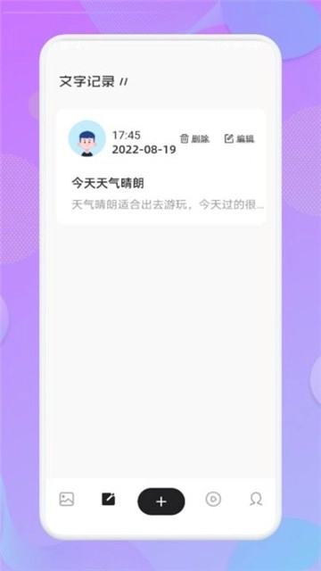 丰收小镇日记官方正版图3