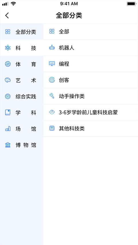 校外培训家长端图4
