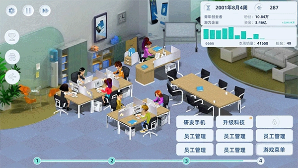 手机帝国破解版无限金币(1)