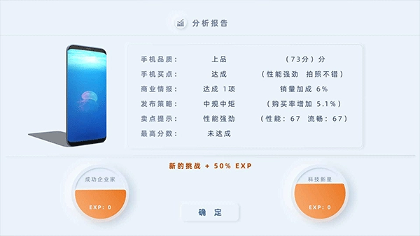 手机帝国破解版无限金币(4)