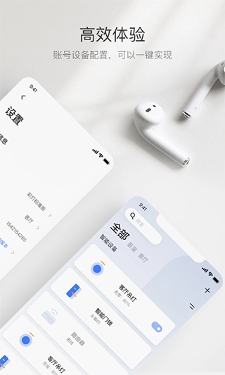 萤石互联app手机版(1)