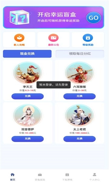沙僧互动官网最新版图3