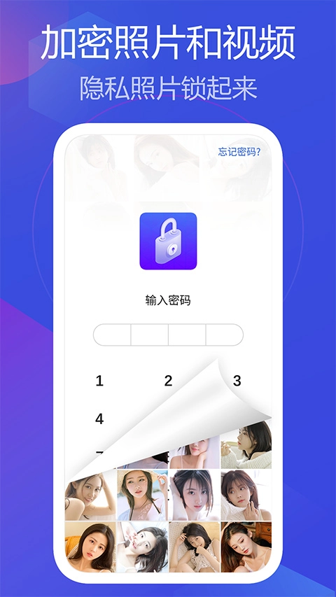 私人相册管家官方新版(1)