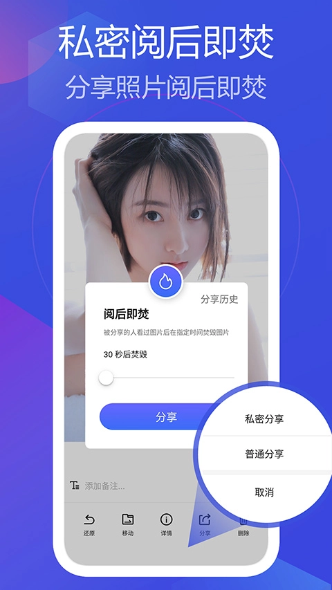 私人相册管家官方新版(2)