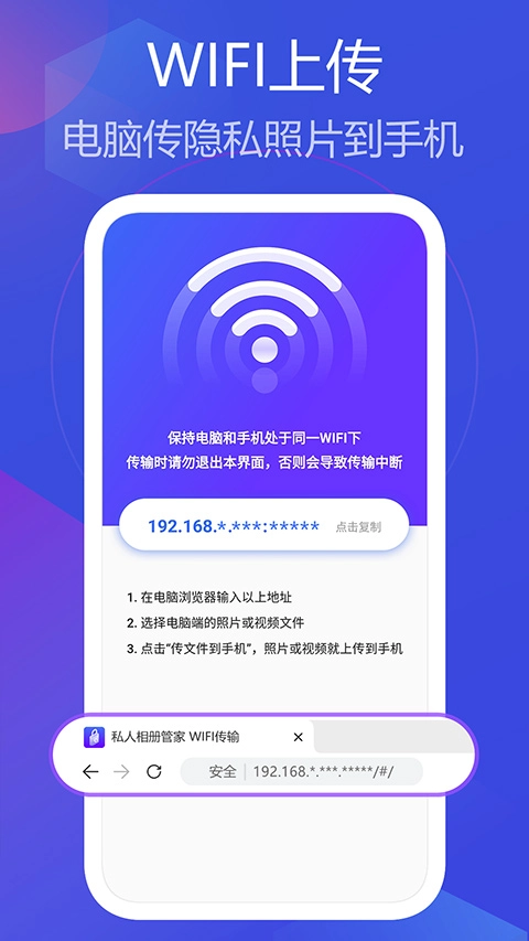 私人相册管家官方新版(4)