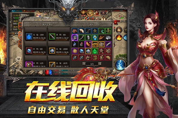 国民传奇无双九游版(2)
