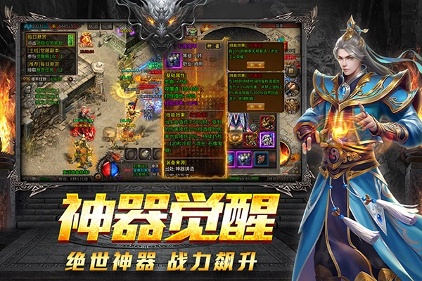 国民传奇无双九游版(3)