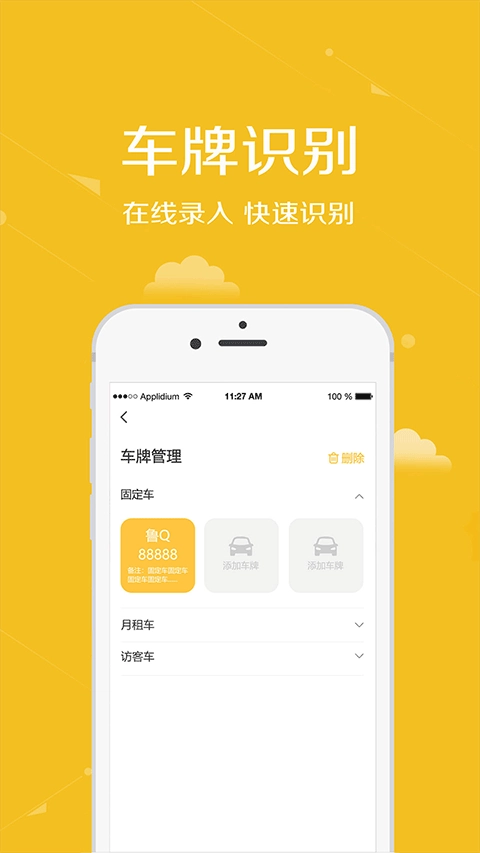 安居公社app官方版(4)