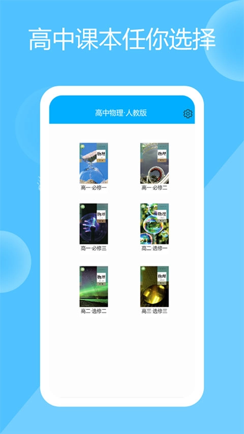 物理实验场图1