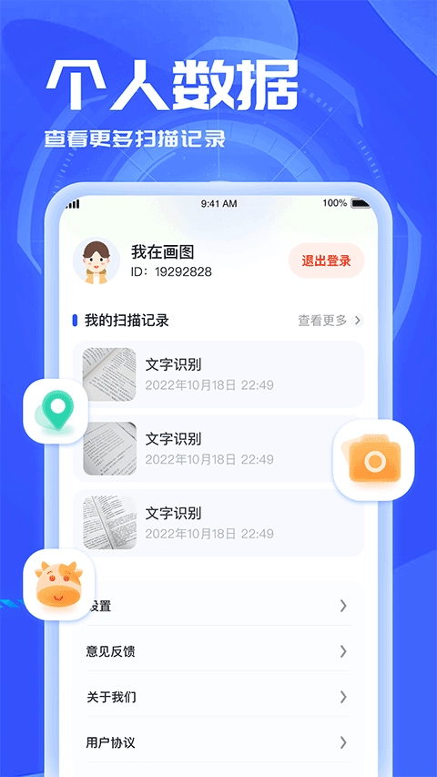 3D扫描助手安卓版(4)