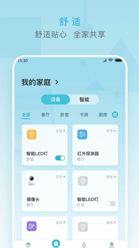 小麦智能app手机版(1)