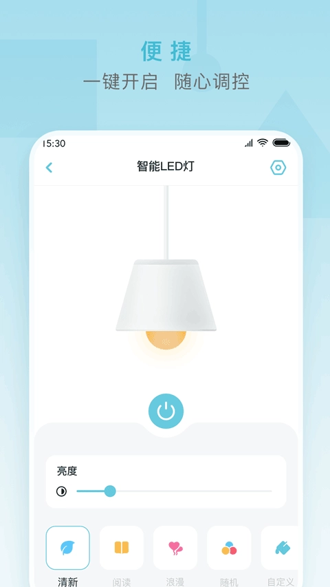 小麦智能app手机版(2)