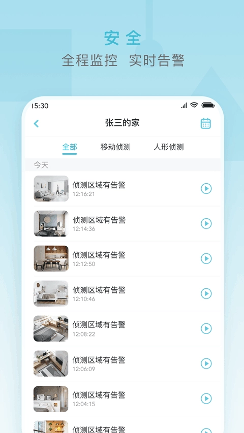 小麦智能app手机版(3)