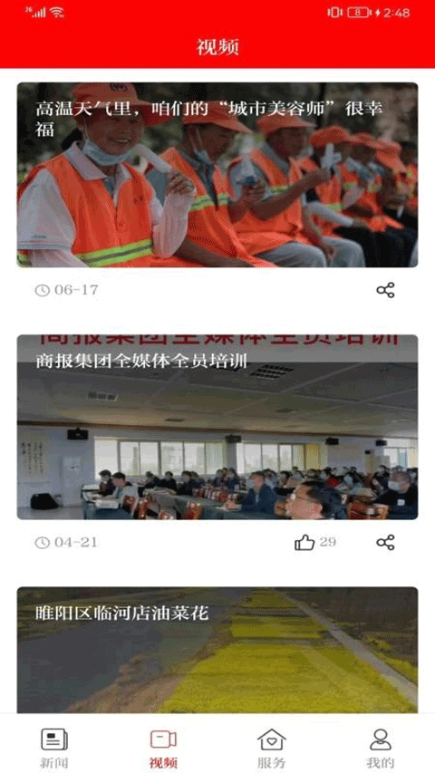 今日商丘客户端手机版(2)