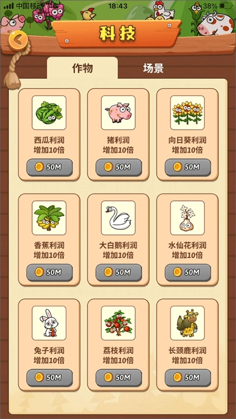 开心庄园红包版(3)