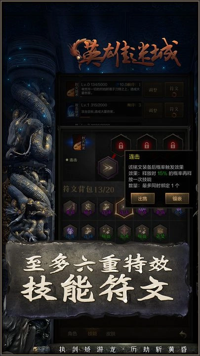英雄迷城正版(3)