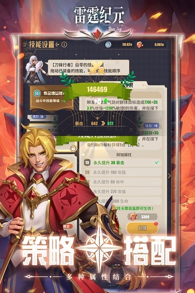 雷霆纪元(5)