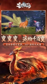 妄想山海vivo版(3)