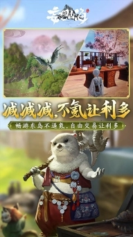 妄想山海vivo版(4)