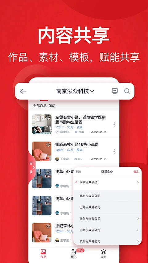 小红屋全景相机官网版(2)