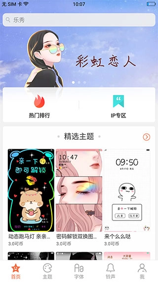 oppo主题商店最新版(1)