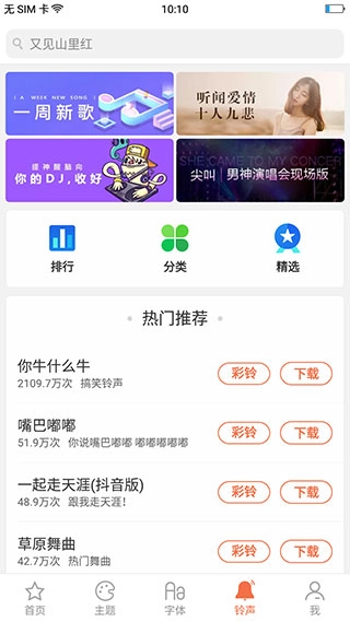 oppo主题商店最新版(4)