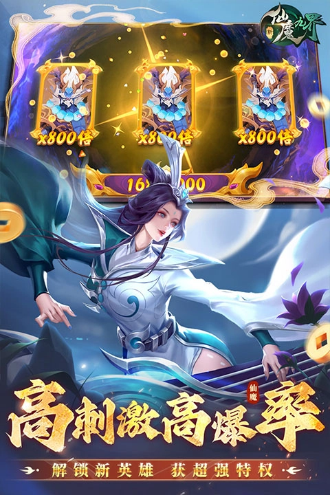 新仙魔九界vivo版(2)