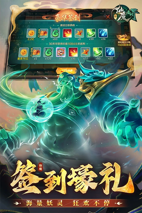 新仙魔九界vivo版(5)