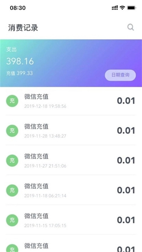 校园一信通(1)