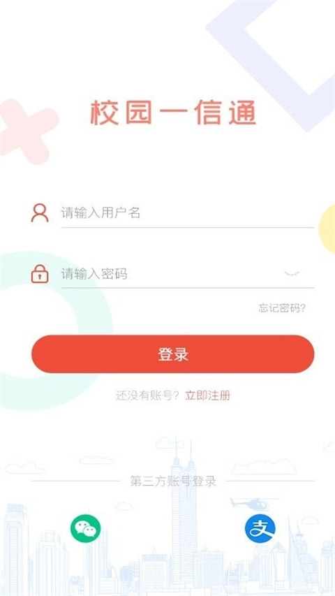 校园一信通(3)