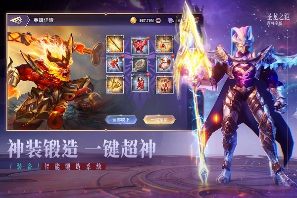 圣光与荣耀(2)