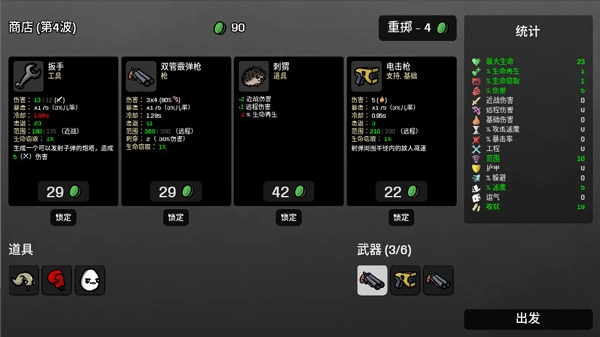 土豆兄弟国际服无广告版(2)