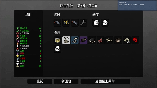 土豆兄弟国际服无广告版(5)
