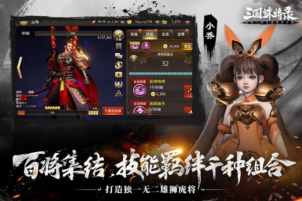 三国诛将录小米版(5)