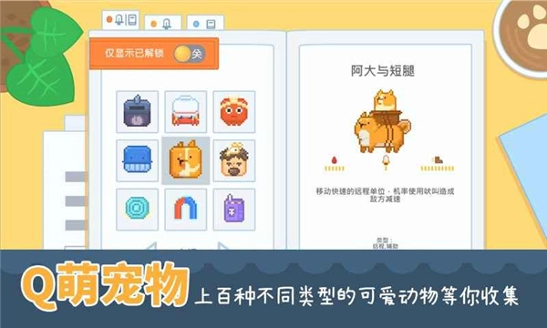 输出牧场手机版图3