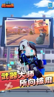 迷你枪战精英微信登录版