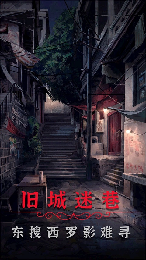 阴阳锅2同心劫图2